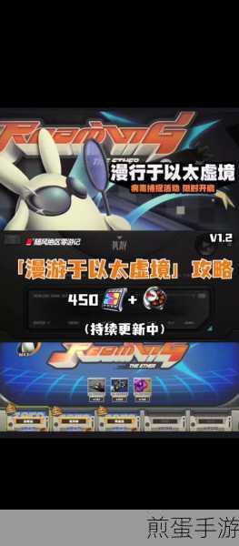 绝区零漫行,深入以太虚境第3天网络层全攻略