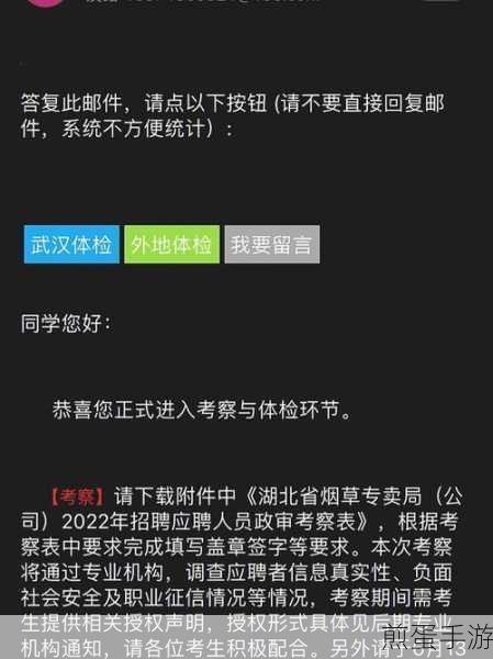 就我眼神好毕业找工作关卡详解,精准拖拽,迈向职场第一步