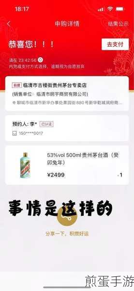 i茅台一个月能中几次i茅台一个月可以抢几瓶,抢购 i 茅台的次数与瓶数之谜