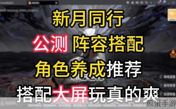新月同行商店资源兑换全攻略,助你战力飙升!