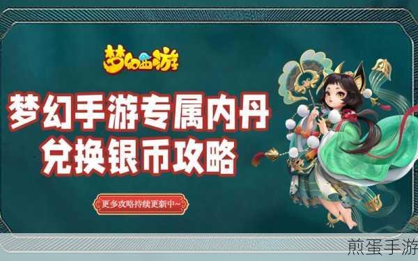 梦幻西游孩子获得攻略，解锁你的专属萌娃
