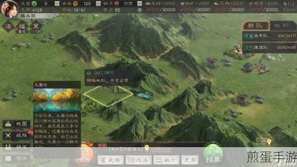 三国志战略版安卓九游号电脑畅玩全攻略