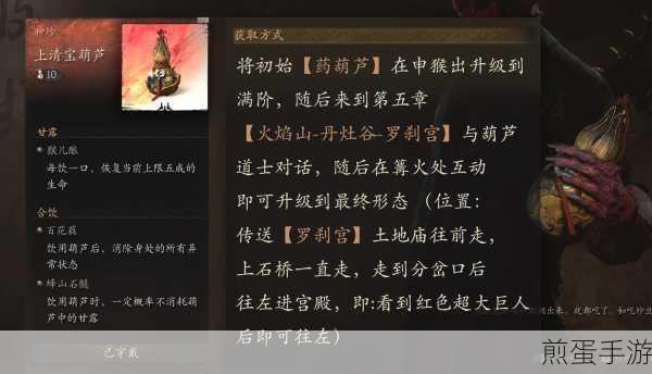 黑神话,悟空阳燧珠获取全攻略