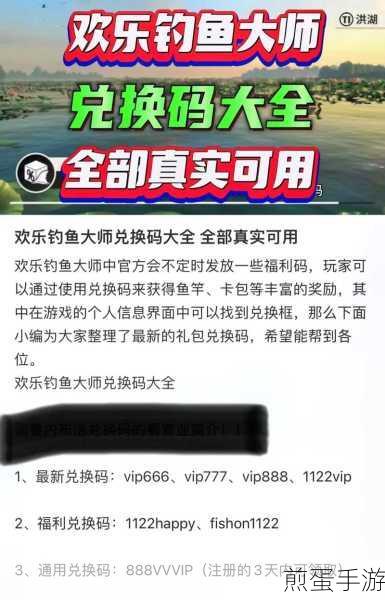 欢乐钓鱼大师双倍经验获取全攻略