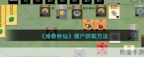 堆叠修仙,药材搜集秘籍大公开