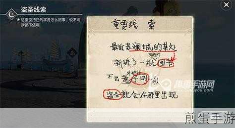 天谕手游冒险挑战,神明的视点任务全攻略