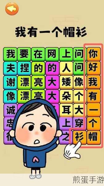 文字进化,解锁热梗挑战,通关秘籍大公开!