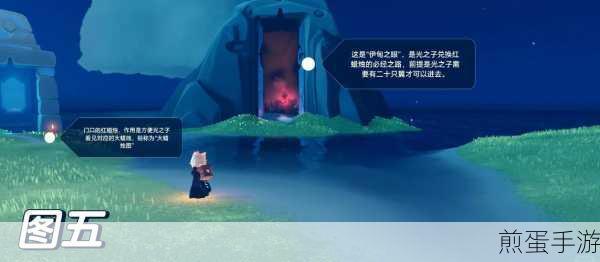 光遇穿越季，揭秘第三个任务的奇妙之旅