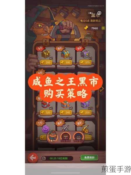 咸鱼之王江湖黑市，全面攻略助你称霸