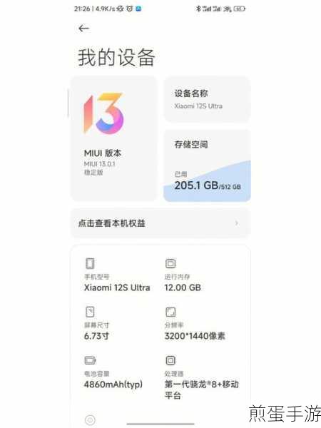 小米 11pro 在哪查看智能密码管理,成为手机达人的必备秘籍