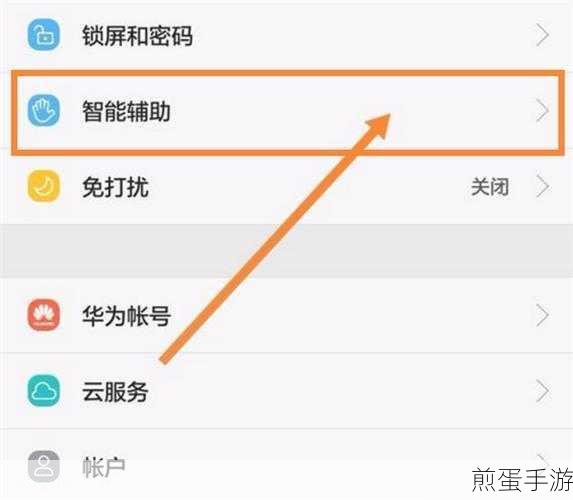 华为p20 怎么关闭推送，热门手机操作指南