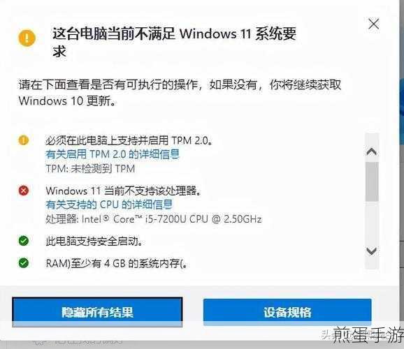 电脑怎么查看支不支持升级Win11,掌握这些技巧让系统升级无忧