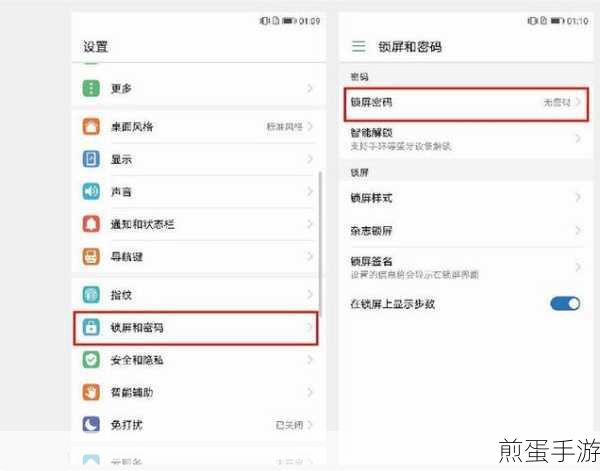 华为手机如何设置锁屏样式和锁屏签名,解锁个性新潮流