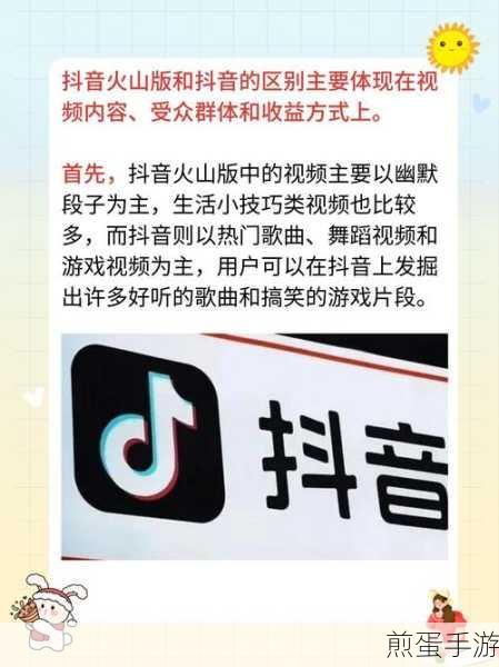 抖音火山版如何将喜欢列表公开,成为热门焦点