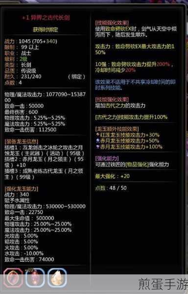 龙之谷梦之尽头武器强化全解析