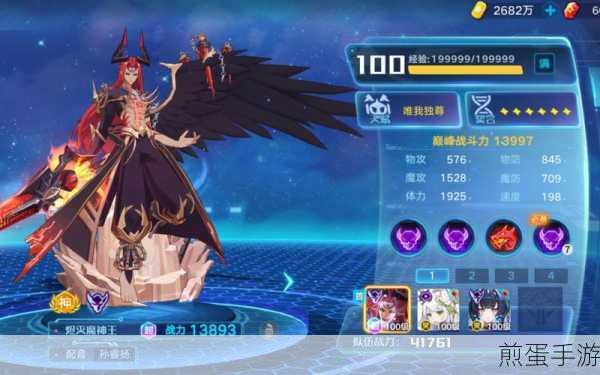 奥拉星手游魔神王超进化装备搭配全解析