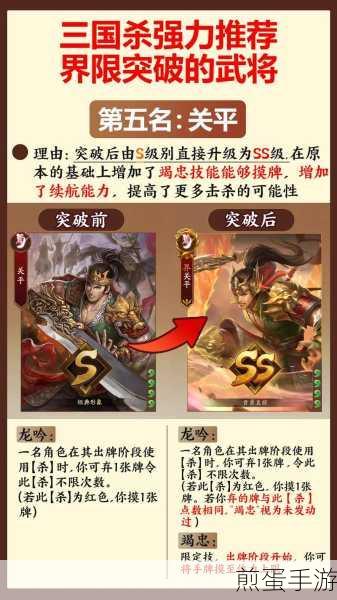 界朱然在三国杀中的最佳定位解析
