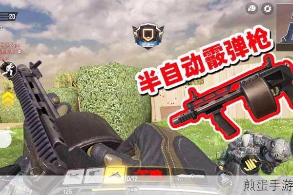 JAK12霰弹枪在使命召唤手游中的最强配件搭配秘籍