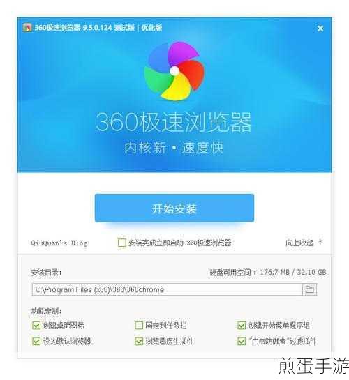 360浏览器flash插件怎么升级,成为网络冲浪高手的必备技能