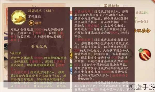 少年三国志2吴国两金阵容全解析