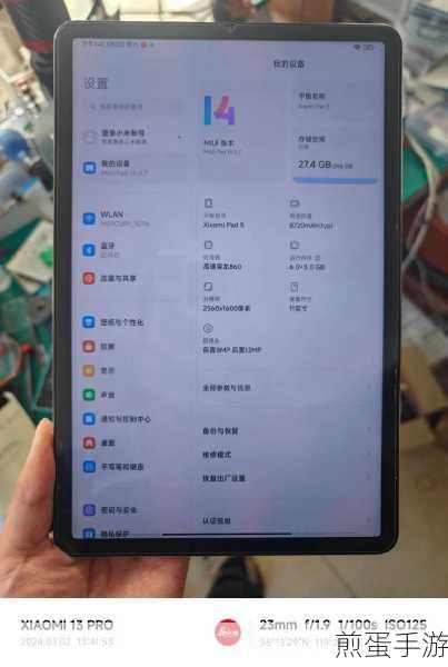 小米平板 5 怎么设置双击亮屏,热门技巧大揭秘