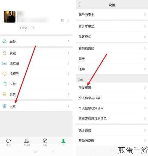微信朋友圈设置部分人可见怎么取消,热门话题引发全民关注