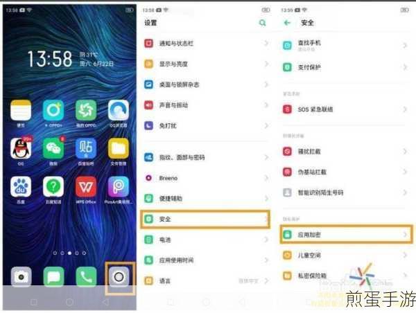 OPPOA57 怎么隐藏应用,探索手机隐私保护新潮流