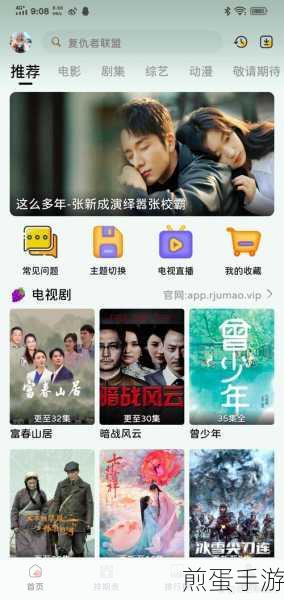 哪个app可以免费看狂飙,热门影视剧免费观看渠道探索