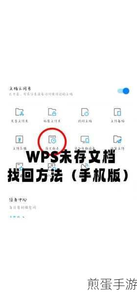WPS 演示中动画效果的攻略大全,成为演示达人的必备秘籍