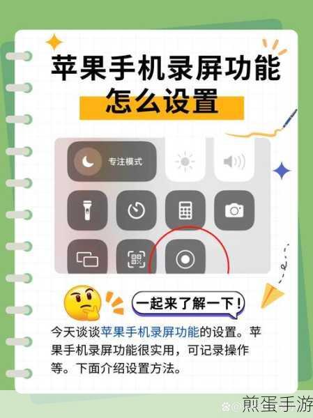 iPhoneSE2 如何开始录屏,玩转手机录屏新姿势