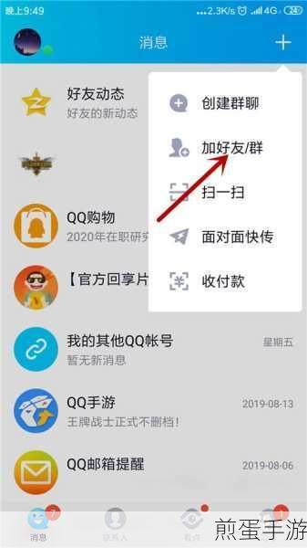 2015版本QQ如何查共同好友,网络社交中的神秘纽带