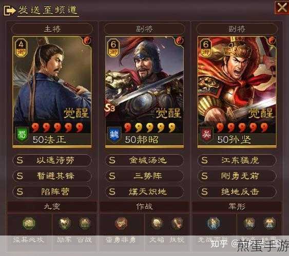 三国志战略版声望攻略,解锁高效获取声望的秘籍
