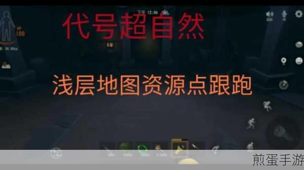 代号超自然,古蜀遗迹浅层图1摸金全攻略