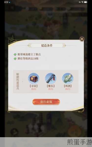 代号鸢丹阳据点重建全攻略,从零开始的复兴之路