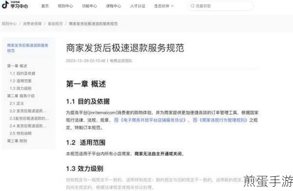 极速退款的条件是什么能一直使用吗,探究极速退款背后的秘密与可持续性