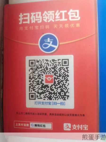 别人扫我支付宝红包码收益在哪里,成为支付宝红包达人,轻松赚取收益