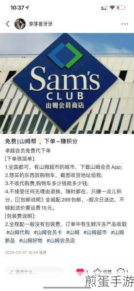 山姆会员店需要办卡才能进去吗,这是个热门问题