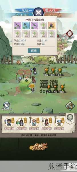 我的门派NPC招募全攻略,解锁你的门派新势力