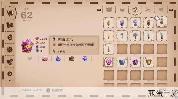 猫咪斗恶龙3黑帮背心获取全攻略