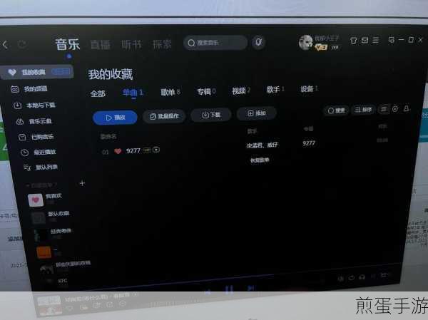 酷狗音乐听书模式如何关闭,热门 APP 功能探索