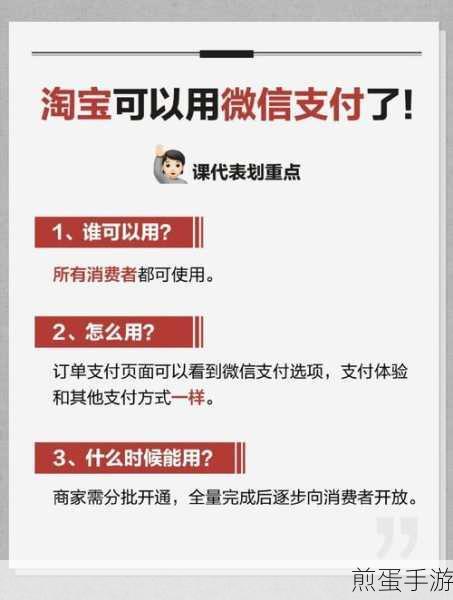 淘宝接入微信支付了吗，支付领域的新变革
