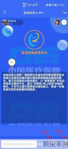 智慧医保跟普通医保一样吗,探索两者差异与未来发展