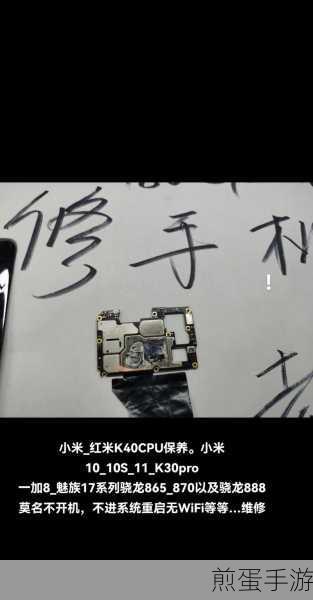 小米 10pro 怎么增加 CPU 运行,探索手机性能提升的秘密