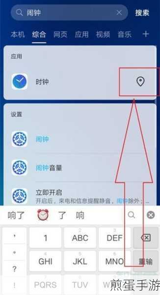 华为 p40pro 怎么设置闹钟铃声，热门手机闹钟设置秘籍