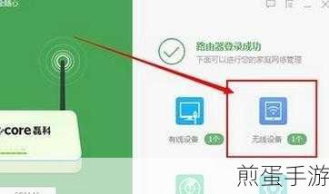 360路由器卫士如何踢蹭网，掌握网络安全的关键