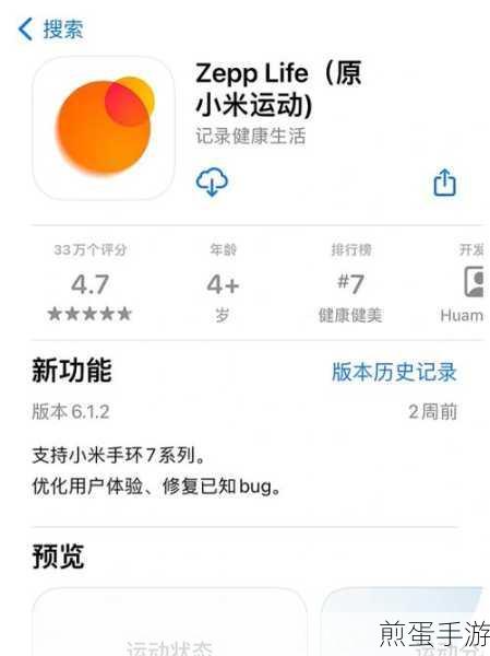 小米手环8怎么连接手机 小米手环8绑定手机教程一览,掌握智能穿戴新潮流