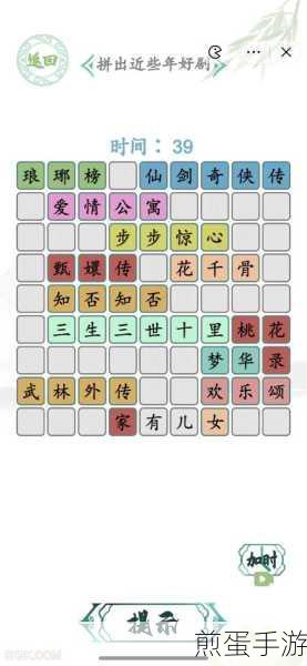 汉字找茬王大排档合影挑战,解锁通关秘籍!