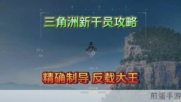 三角洲行动新干员乌鲁鲁解锁秘籍