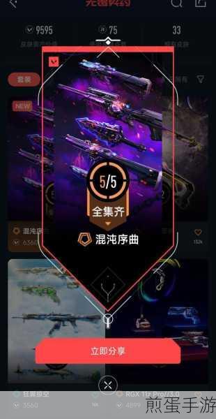 无畏契约混沌序曲震撼来袭,上线详情全揭秘