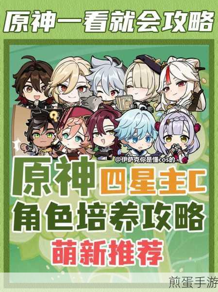 原神烟绯圣遗物搭配全攻略,打造你的火系输出之星
